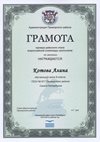 2015-2016 Котова Алина 8а (РО-экология)